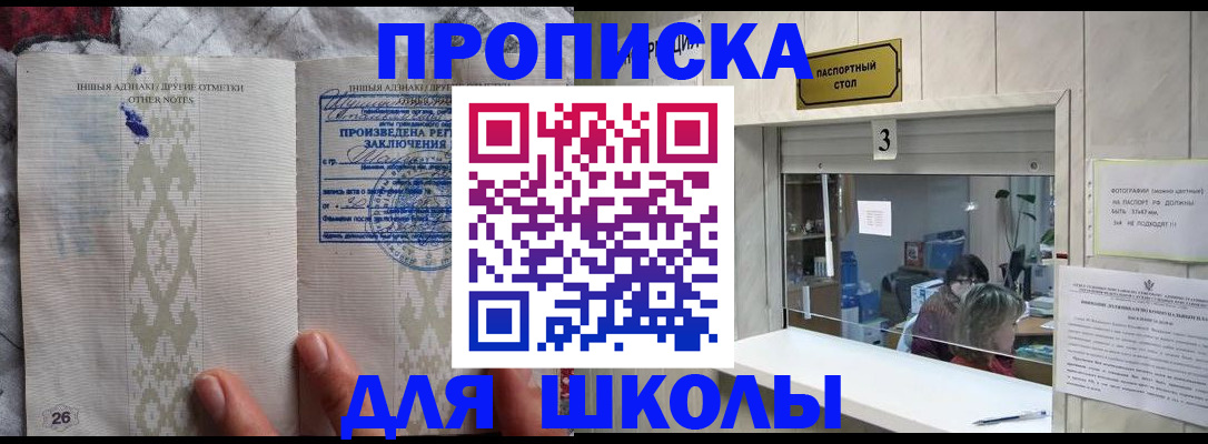прописка паспорт в Химках
