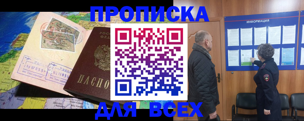 прописка для школы в Химках