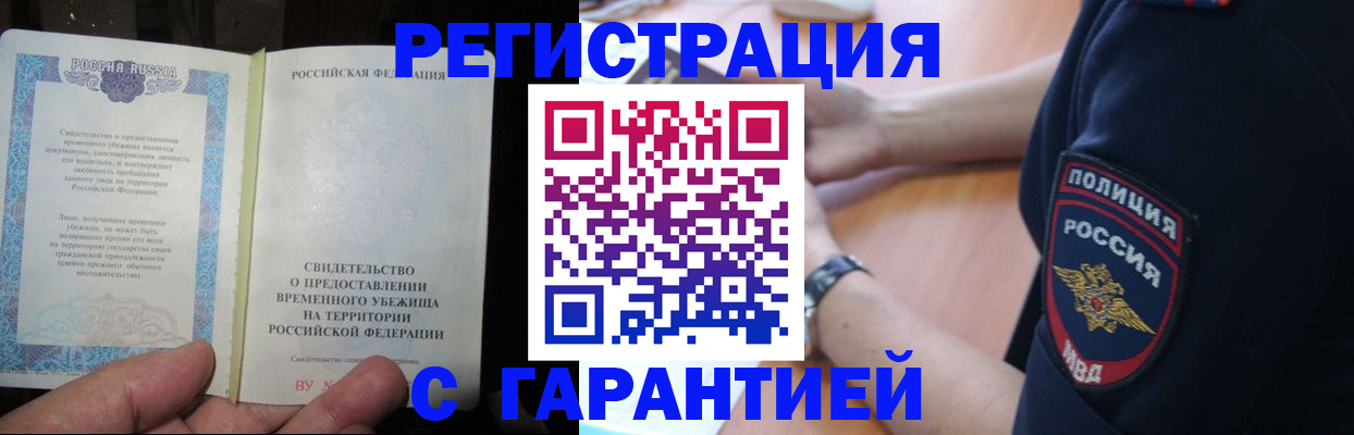 прописка поиск в Химках