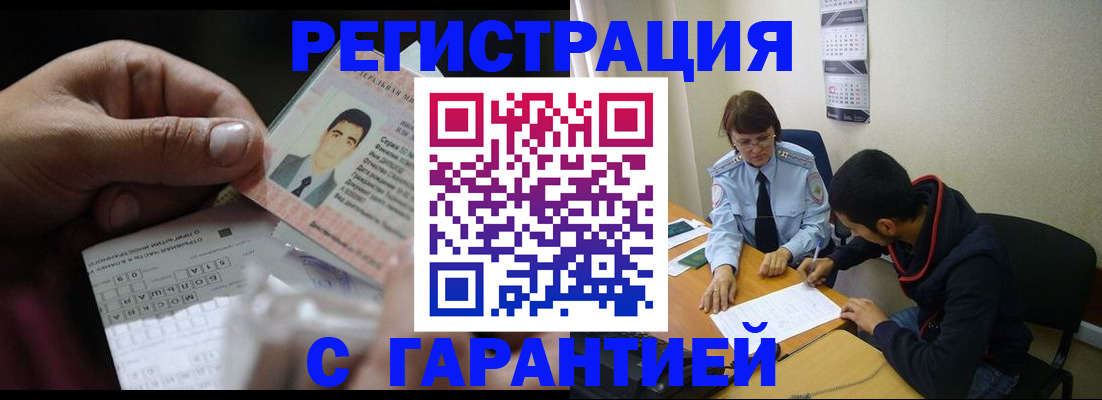 миграционный учет в Химках