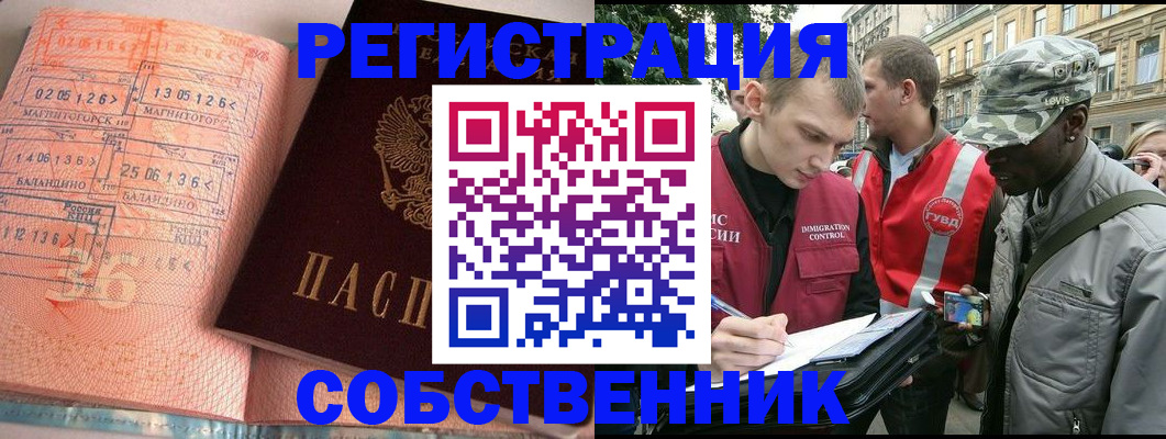 временная регистрация гарантия в Химках